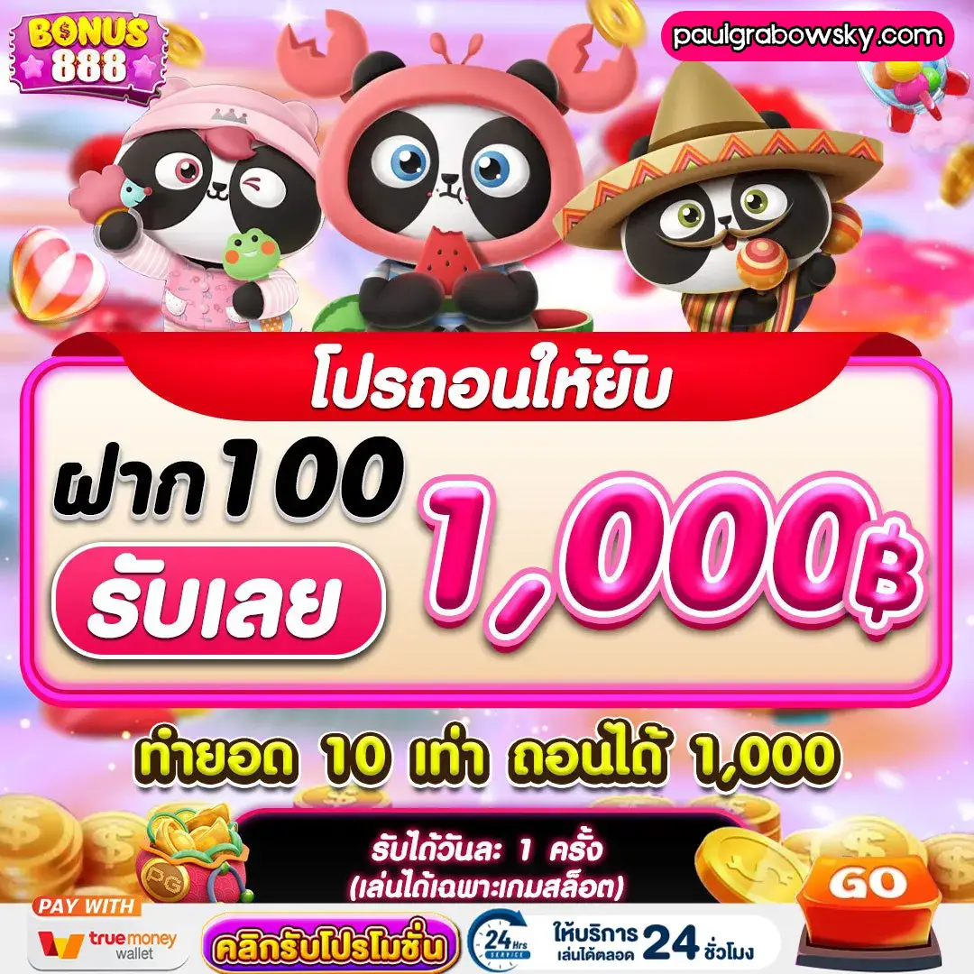 สล็อต แตก ง่าย ที่สุด