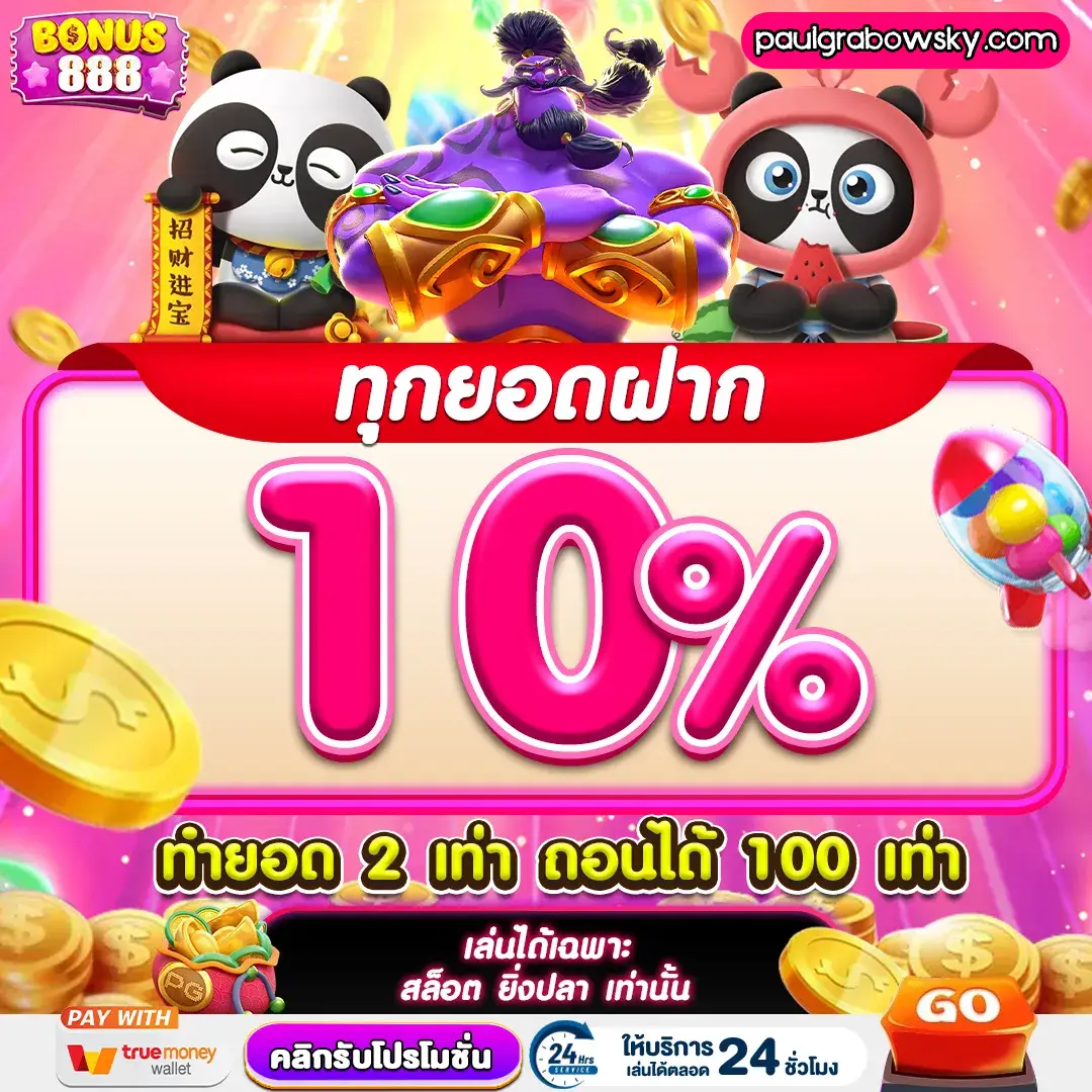 สล็อต แตก ง่าย ที่สุด