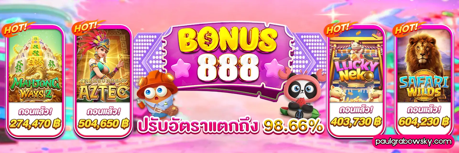 เว็บสล็อตแตกง่าย อันดับ 1