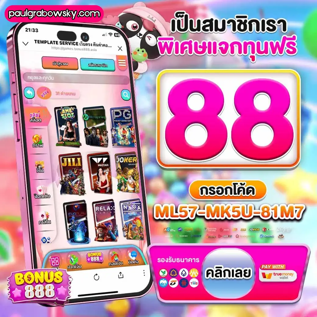 เว็บสล็อต ยู ส ใหม่แตก 100